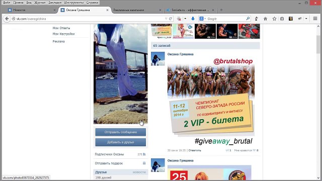 Видеокурс Повелитель партнерских программ Урок 13 - Продвижение партнерских продуктов через рекламу в соцсообществах.