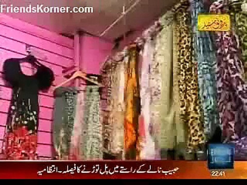 What is Happening with Pakistani Girls In London