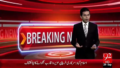 Dr.Asim Ky Girdh Gheera Tang(Breaking News) – 29 Sep 15 - 92 News HD