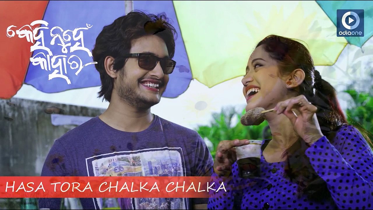 Kehi Nuhen Kahara | Hasa Tora Chalka Chalka | Latest Odia Film | Ellina | Avishek | Samaresh