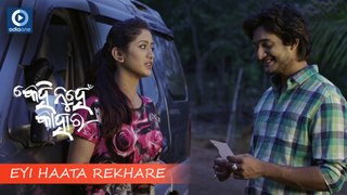 Kehi Nuhen Kahara | Ei Hata Rekha Re | Ellina | Avishek | Samaresh | Odia Video Song