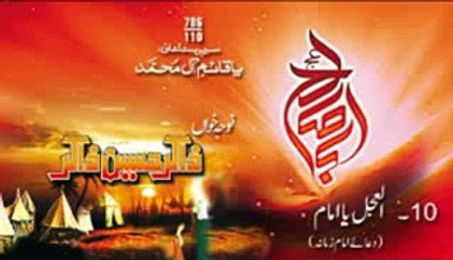 Al ajal ya imam Video Noha by Zakir Hussain Zakir 2015