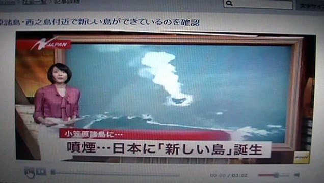 Japon : une île étrange émerge des flots au large de Tokyo