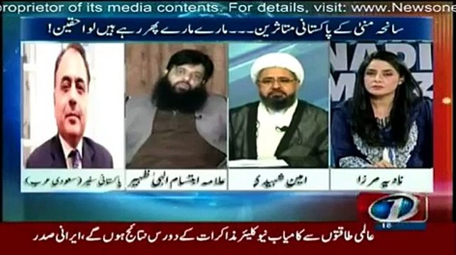 سانحہ منیٰ اوراس کے بعد ایران کےالزامات،کیا کہتے ہیں علامہ ابتسام الٰہی ظہیر؟؟