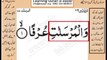 Surrah 077_001 AL-Mursalat  Very Simple Listen, look & learn word by word urdu translation of Quran in the easiest possible method bayaan.Quran sheikh imran faiz eidt by anila imran faiz