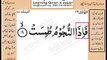 Surrah 77_008 AL-Mursalat Very Simple Listen, look & learn word by word urdu translation of Quran in the easiest possible method bayaan.Quran sheikh imran faiz eidt by anila imran faiz
