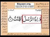 Surrah 077_011 AL-Mursalat Very Simple Listen, look & learn word by word urdu translation of Quran in the easiest possible