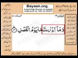 Surrah 077_014 AL-Mursalat Very Simple Listen, look & learn word by word urdu translation of Quran in the easiest possible