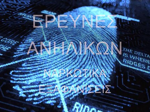 investigation.gr detective-jnp.gr