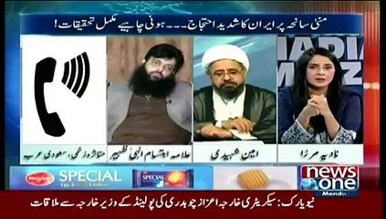 سانحہ منیٰ کیسے پیش آیا؟؟سنیئے ایک عینی شاہد کی نادیہ مرزا سے گفتگو