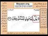 Surrah 077_034 AL-Mursalat Very Simple. Ls. Listen, look & learn word by word urdu translation of Quran in the easiest pos