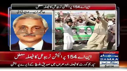 下载视频: PML-N waale sher ka geedar banhne ka jashan mana rahe hain , hum SC ka faisla challenge karengen :- Jahangir Tareen