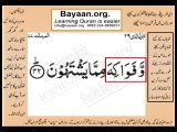 Surrah 77_42 AL-Mursalat Very Simple Listen, look & learn word by word urdu translation of Quran in the easiest possible