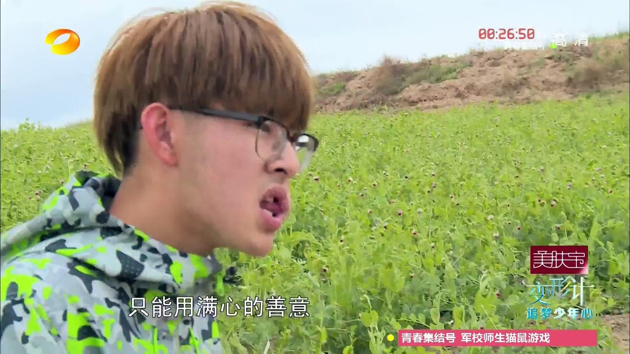 《变形计》追梦少年心 第20150929期: 赵瑛昊联手黄华燊捉弄小伙伴 X-Change:...