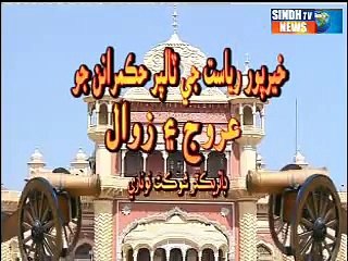 Sukkur Time Khairpur Talpur Jo Uroj $ Zawal Part @ 2. of 3