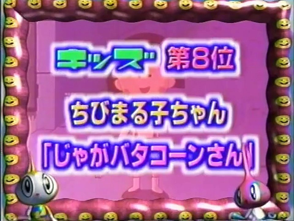 激レア コーネリアス cornelius ちびまる子ちゃん じゃがバタコーン