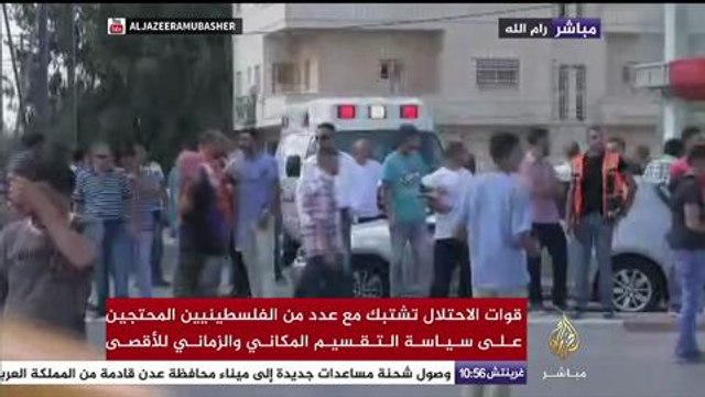 قوات الاحتلال تشتبك مع عدد من الفلسطينيين المحتجين على سياسة التقسيم المكاني والزماني للأقصى