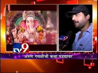 Dagdi Chawl Biopic of Mumbai Don “ARUN GAWLI”-TV9