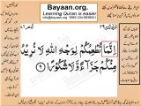 Surrah 076_009 AD-Dehher Very Simple Listen, look & learn word by word urdu translation of Quran in the easiest possible