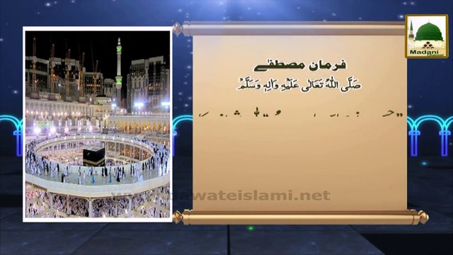 Gunahon Se Pak - Hajj Madani Phool