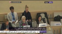 كلمة مندوبة ليبيا في مجلس حقوق الإنسان