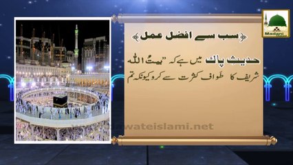 Sab Se Afzal Amal - Hajj Madani Phool