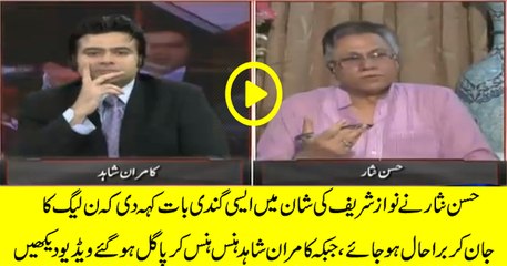 Hassan Nisar Ny Nawaz Sharif Ki Izat Loot Li