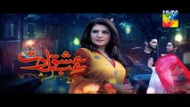 Ishq Ibadat Episode 42 Promo HUM TV Drama 29 Sep 2015