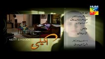 Akeli Episode 51 Promo HUM TV Drama 29 Sep 2015