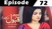 Mujhe Qabul Hai Episode 72 Full on ARY Digital