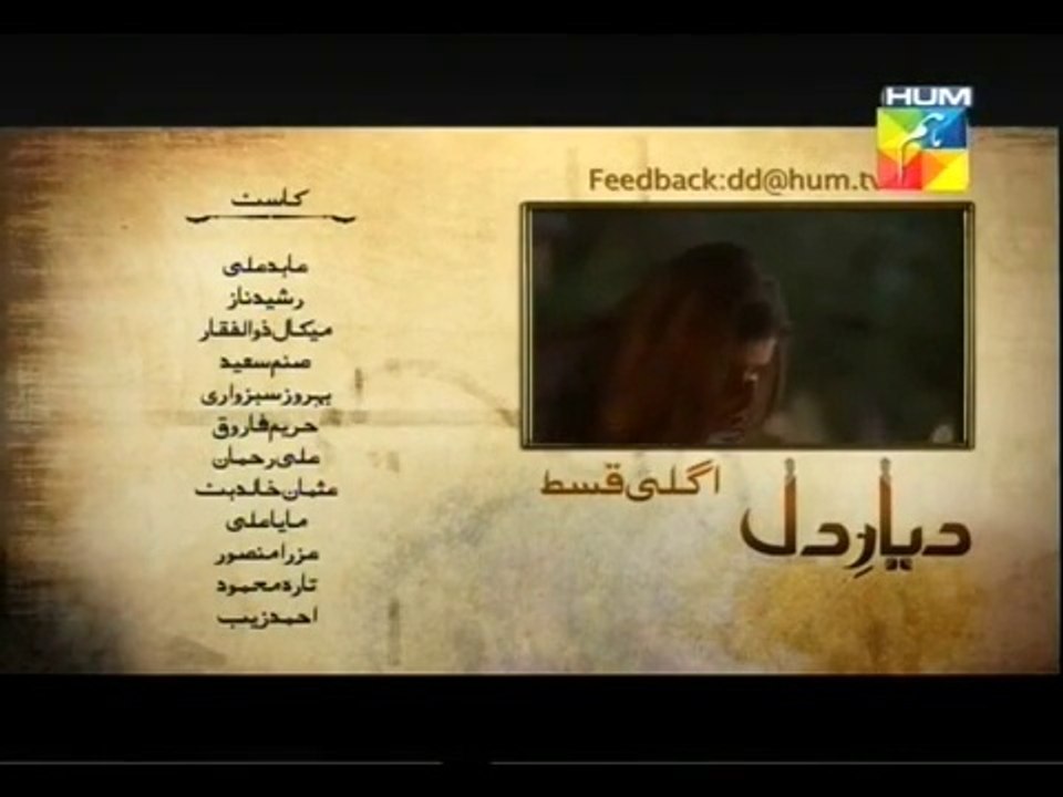 Diyar e Dil Episode 30 Promo