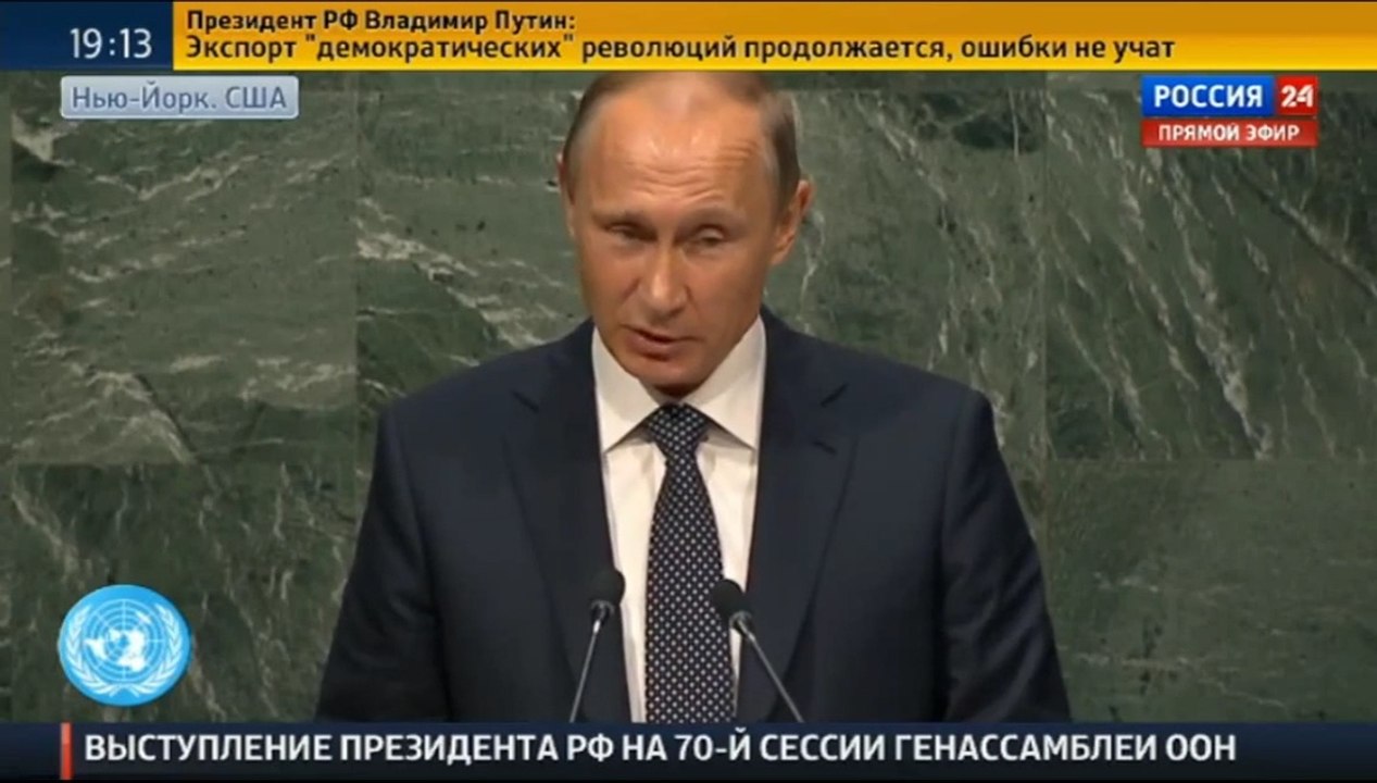 Выступление Президента РФ Владимира Путина на 70-й сессии Генеральной ассамблеи ООН