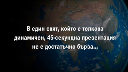 DXN - 30-секундно представяне