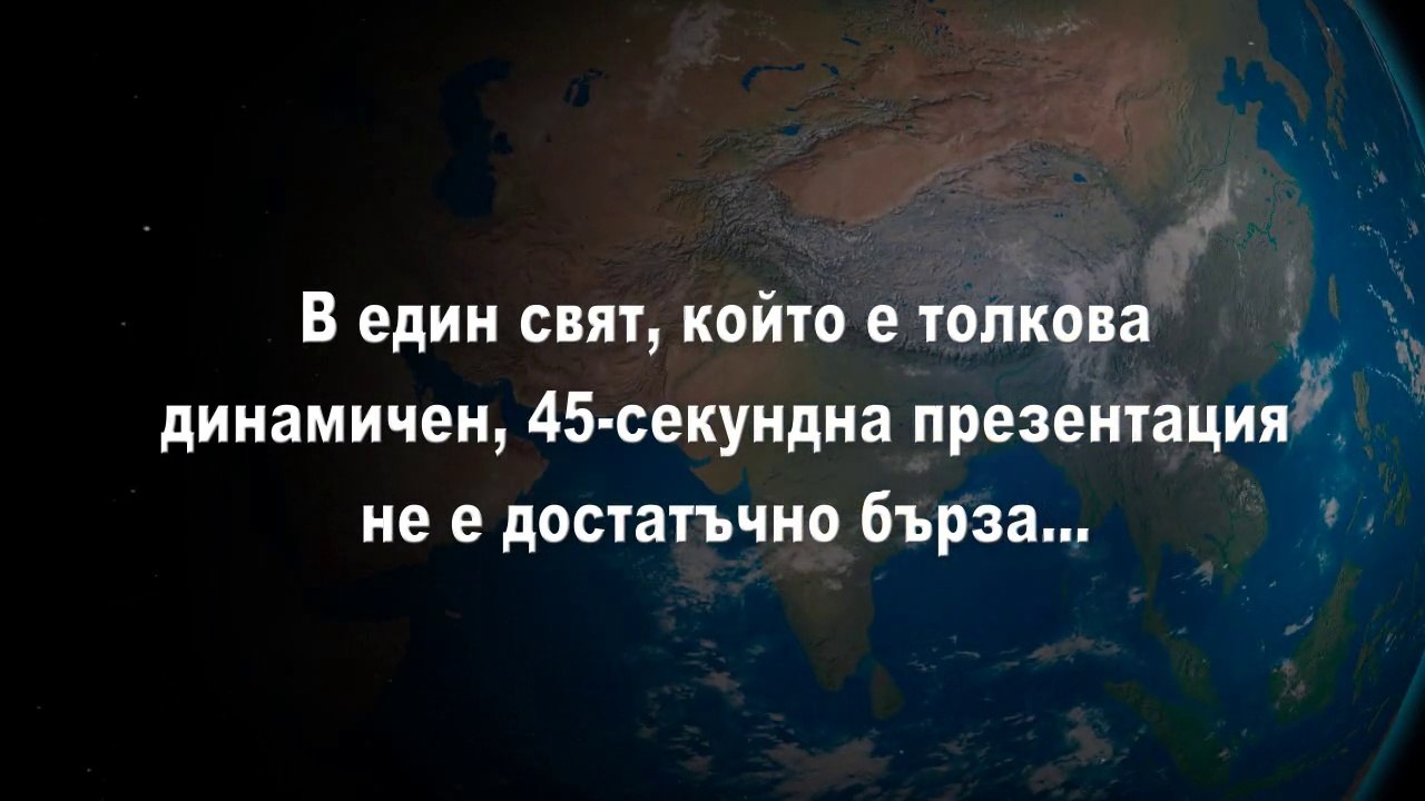 DXN - 30-секундно представяне