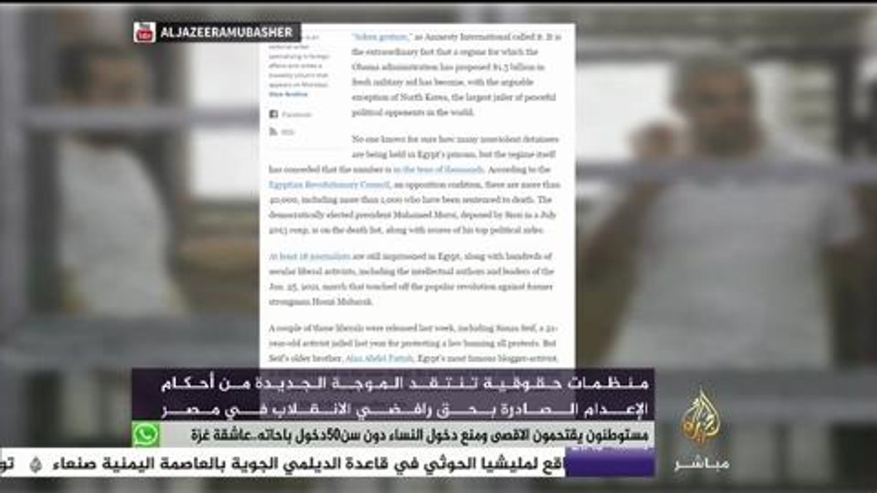هل تنجح الانتقادات الدولية في الضغط على #السيسي بشأن تنفيذ الموجة الثانية من أحكام الإعدام؟