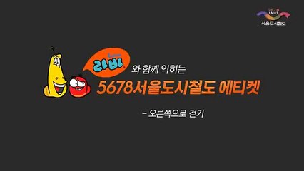 Larva Clip  Subway Etiquette HD