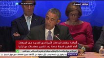 كلمة باراك أوباما في افتتاح المؤتمر الدولي لمكافحة 