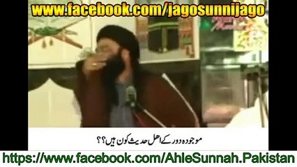 naam nihad Ahle hadees