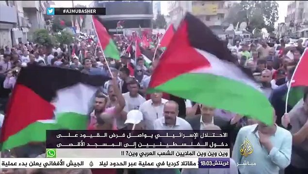 نافذة تفاعلية.. تناقش استمرار فرض الاحتلال الإسرائيلي قيودا على الفلسطينيين لدخول المسجد الأقصى