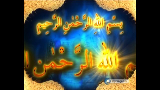 Allah'ın İsimleri ve Anlamları ☆ Videolu Namaz Duları ve sureler☆ Dini Bilgiler