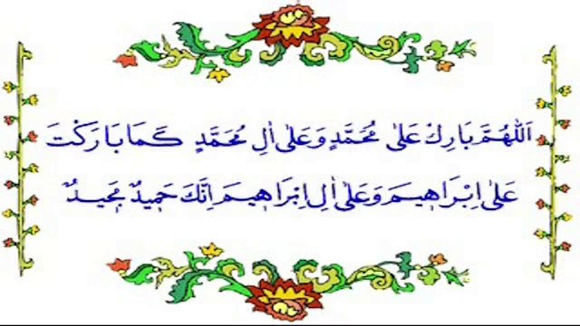 Allahümme Barik Duası (Namaz Duaları) ☆ Videolu Namaz Duları ve sureler☆ Dini Bilgiler