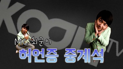 최군의 EPL 손흥민 허언증 중계