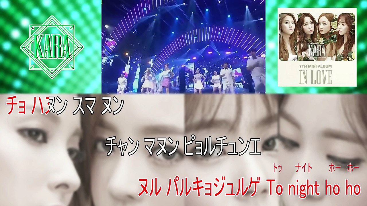 KARA Starlight (カラオケ字幕)
