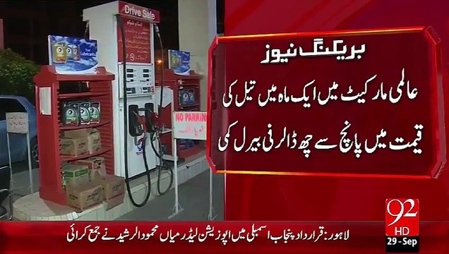 Almi Market Main Oil Ki Keemat Main Kami Pakistan Main Mazeed Izafa