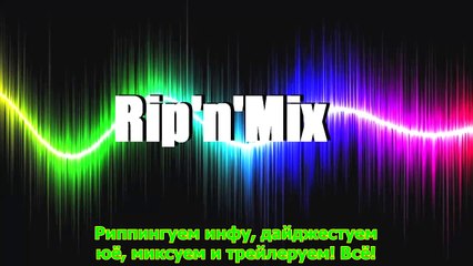 Rip'n'Mix