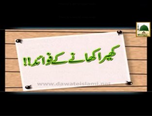 Kheera Khane Ke Fawaid - Maulana Ilyas Qadri - Short Speech