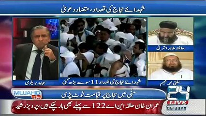 Saniha Mina Kion Pesh A Ya Listen Mufti Muhammad Naeem