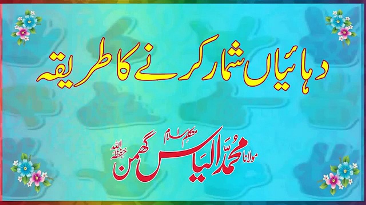 4-5 Counting Tens; Aqd e Anamil Counting on Fingers