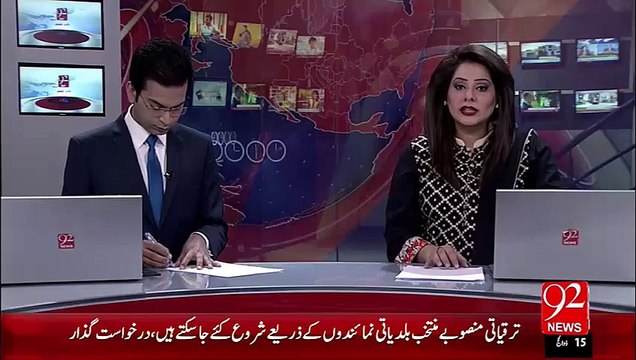 Saudi Arab Ky 85 Qoomi Din Ki Taqreeb Karachi – 30 Sep 15 - 92 News HD