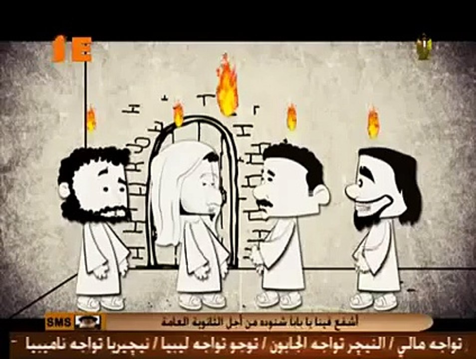 رسوم متحركه| حلول الروح القدس .